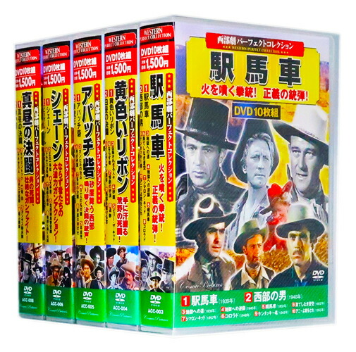 楽天市場】【特典あり】拳銃無宿 DVD 5巻セット[西部劇 時代 名作 吹替