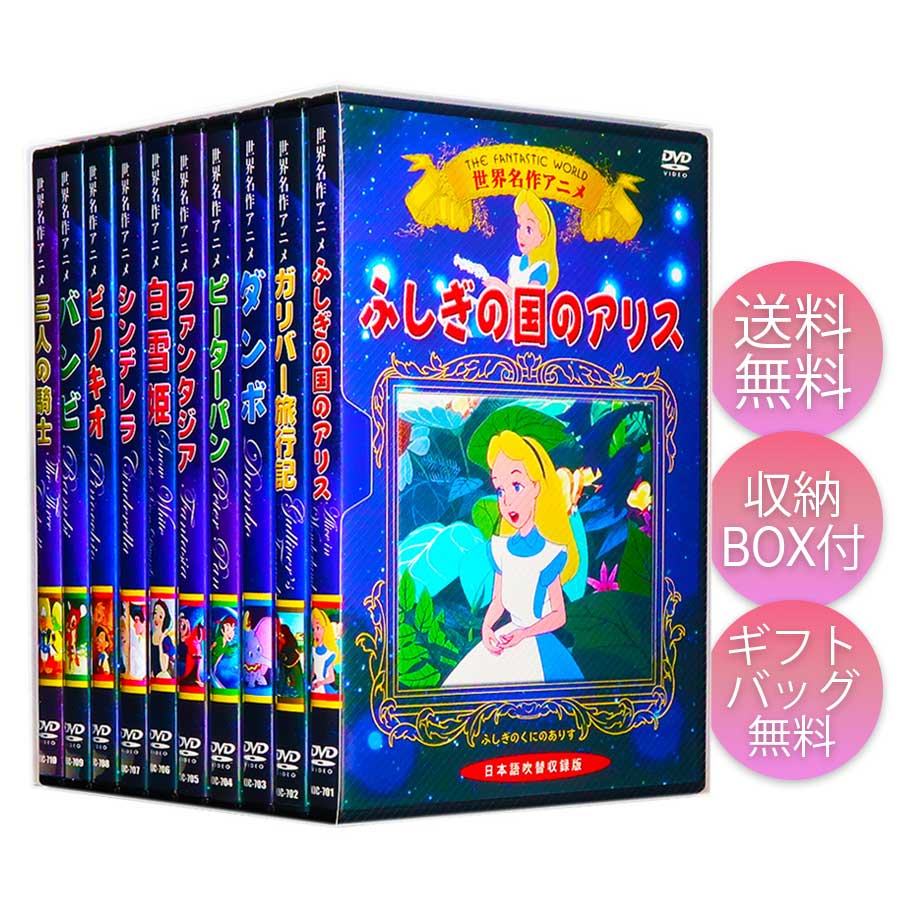 【DVD】ディズニークラシック7作品セット★特典映像多数収録★ Amazon.co.jp: ウォルト・ディズニー制作の名作アニメ集! 全7巻