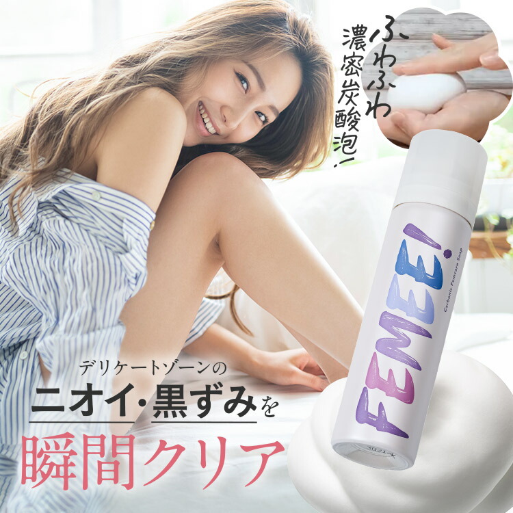 FEMEE! ボディソープ 50g 6000fem10101.jpg