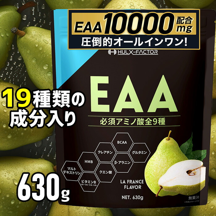 yutrition EAA サプリメント Performance、EAA（必須アミノ酸）、プレーン、249g（8.9オンス）