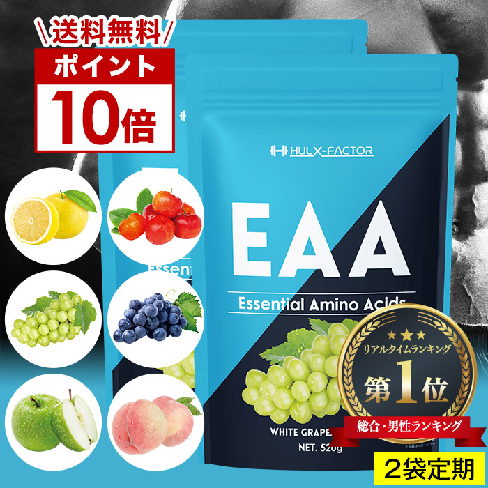 【ポイント10倍／送料無料】＜定期＞ハルクファクターEAA 2袋セット 必須アミノ酸【EAA / BCAA / β-アラニン / クエン酸配合】【大容量1kg 】 EAA サプリメント 【男性 女性 トレーニング ダイエット サポート プロテイン】：シーエスシー店