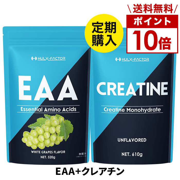 ハルクファクターEAA1袋 クレアチン1袋セット　EAA サプリメント 人工甘味料不使用 グレープフルーツ サプリ クレアチンモノハイドレート 99.9% 大容量610,000mg [610g 122食分]