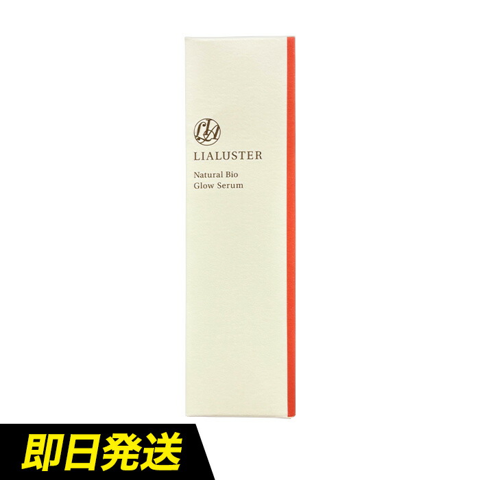 楽天市場】リアラスター ナチュラルビオ グロウセラム 27mL : 金の豚