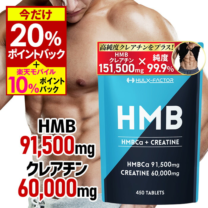 楽天市場】【公式】 ONE'S UP ワンズアップ HMB サプリ サプリメント