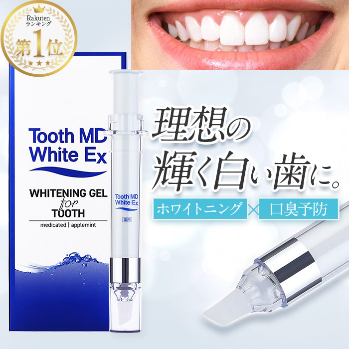 楽天市場】トゥースMDホワイトEX 5+2個セット【ラジオ