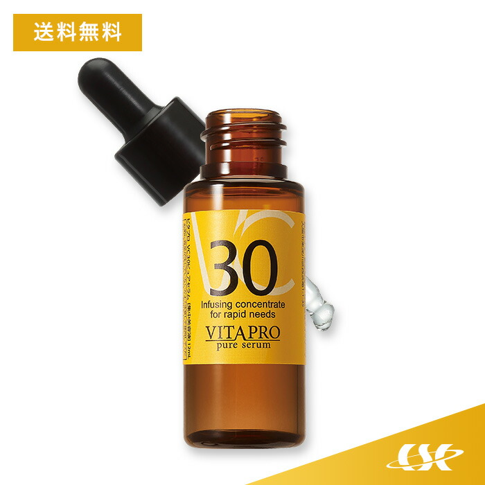 Pure VC 30 serum 20ml 美容液ピュアVCセラムビタミンC