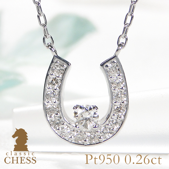 楽天市場】Pt950 ダイヤモンド 馬蹄 ネックレス【0.26ct 】ペンダント