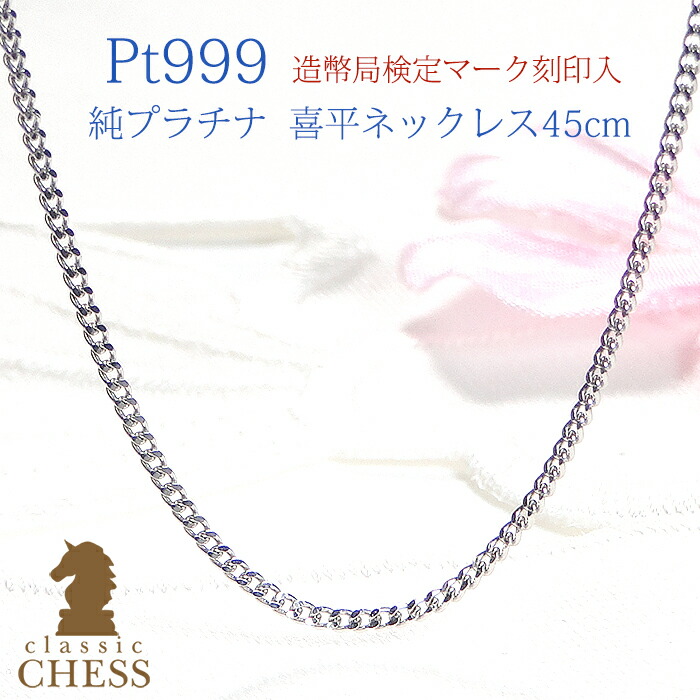 楽天市場】【造幣局 検定刻印入り】PT999 純プラチナ 2面カット