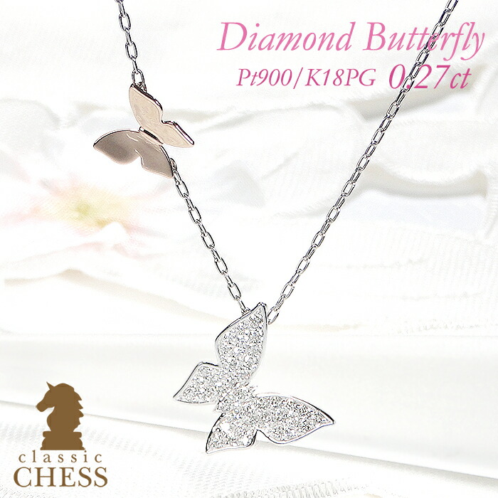 ダイアモンド　蝶 1/10 CT. T.W. Diamond Tilted Butterfly Pendant in 10K Gold