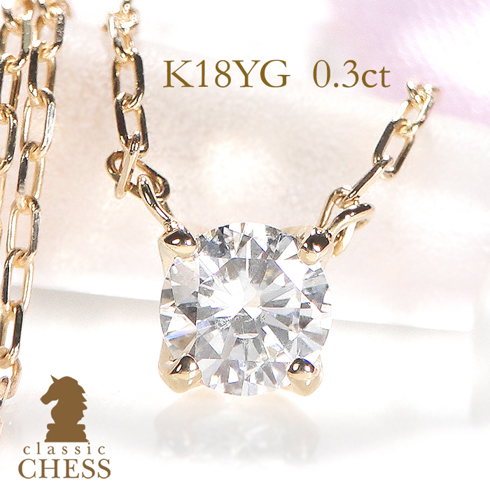 楽天市場】pt900【0.3ct】一粒 ダイヤモンド ネックレス【送料