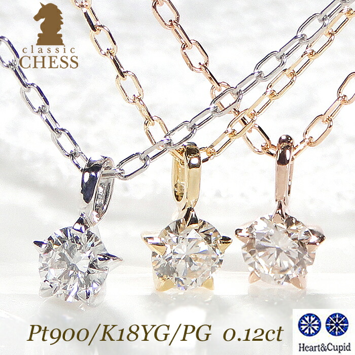 楽天市場】Pt950【0.70ct】ハートアンドキューピット