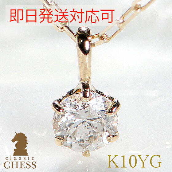 楽天市場】K10WG/YG【0.17ct】天然ダイヤモンド ネックレス 一粒