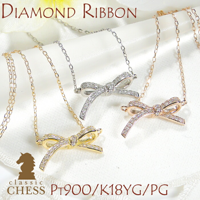楽天市場】K18YG リボンモチーフ ダイヤモンド ペンダント【0.2ct