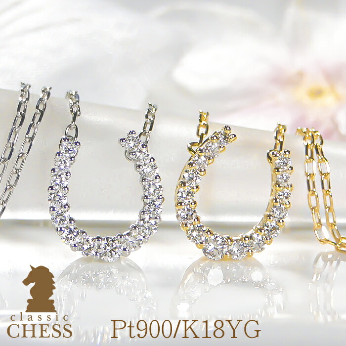 お値下げしました！プラチナダイヤモンド0.3ct♡ 人気の馬蹄型！キラキラです⭐︎ 楽天市場】＼10%OFFクーポン配布中／ ダイヤモンド ネックレス