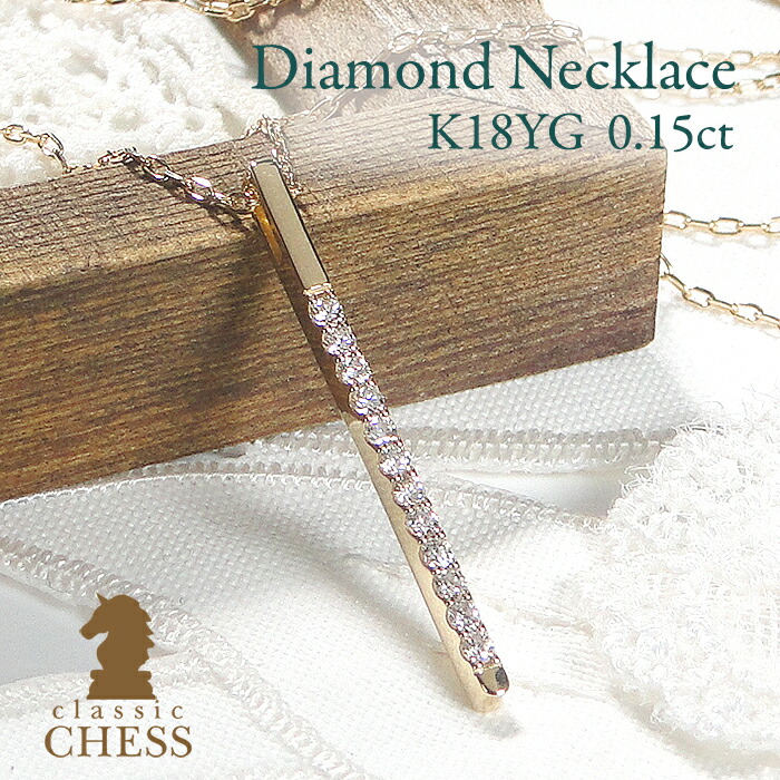 楽天市場】K18YG【0.7ct】ダイヤモンド ステーション ネックレス【送料