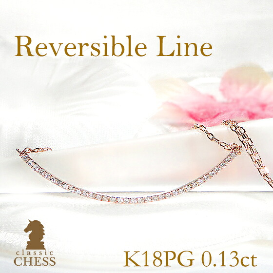 K18PG【0.13ct】ダイヤモンド リバーシブル ライン ネックレス ペンダント 【送料無料】可愛い ライン ダイヤ ネックレス ゴールドネックレス ラインネックレス ピンクゴールド おしゃれ ギフト プレゼント 贈り物 記念 クリスマス 誕生日