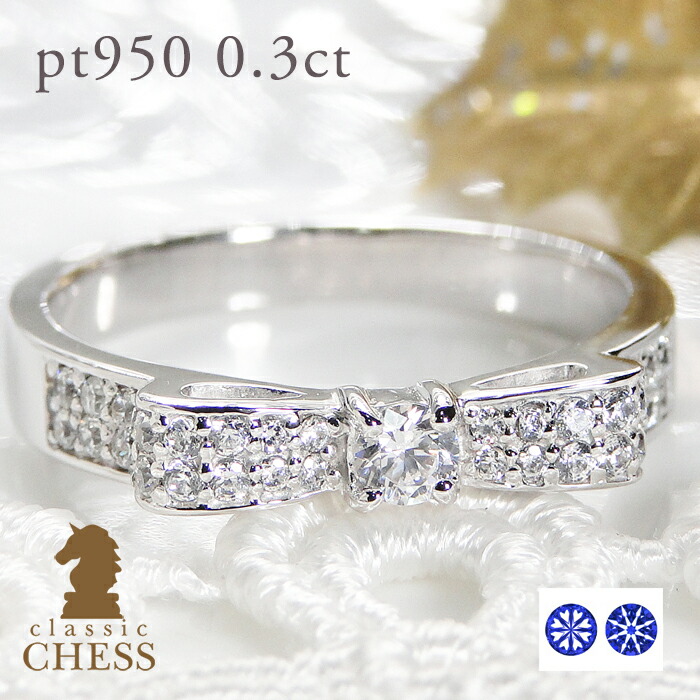 楽天市場】pt950 ダイヤ リボン リング【0.2ct】センター石