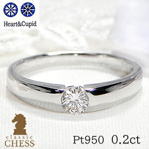 【数量限定】H＆C ダイヤモンド 1粒リング 0.2ct Pt950【0.20ct】プラチナ950 ダイヤモンド リング 【送料無料】【代引手数料無料】【品質保証書付】ダイヤリング プラチナ ダイア 指輪 レディース ジュエリー プレゼント 一粒石 タンクリング