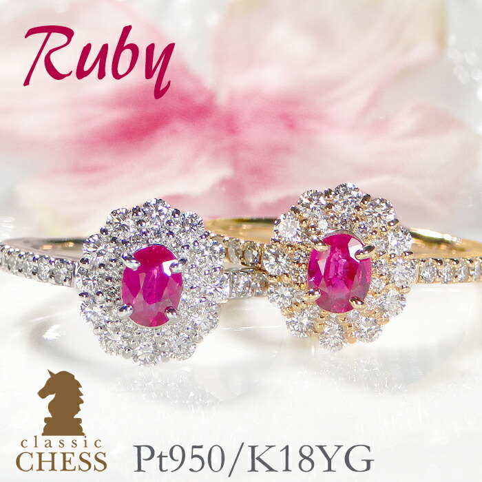 楽天市場】Pt950 ルビー ダイヤモンド リング【送料無料】【刻印無料