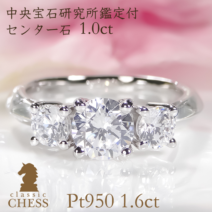 楽天市場】pt900 スリーストーン ダイヤモンド リング【1.0ct