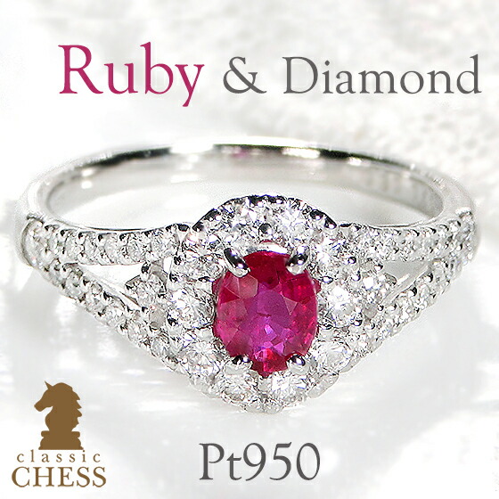 PT900ルビー&ダイヤリング　ハリシオンデイズのリングケース付き 楽天市場】Pt900 ルビー＆ダイヤモンド リング送料無料 代引