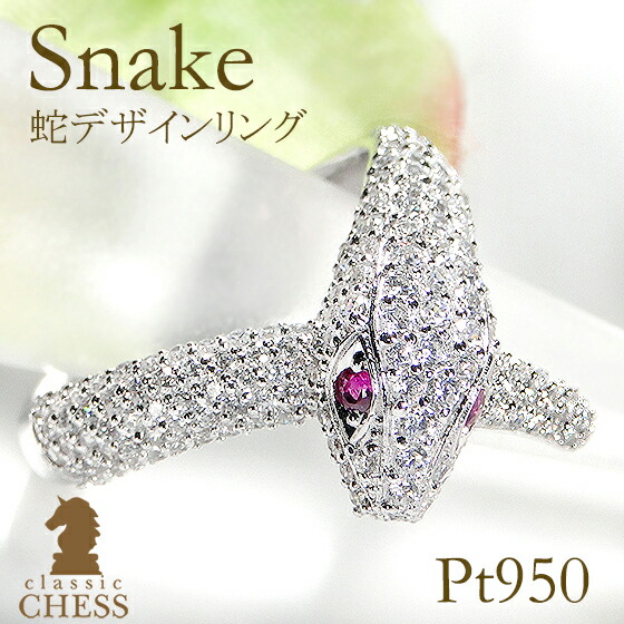 楽天市場】【15%OFF早割クーポン】ダイヤモンドリング 蛇 ヘビ