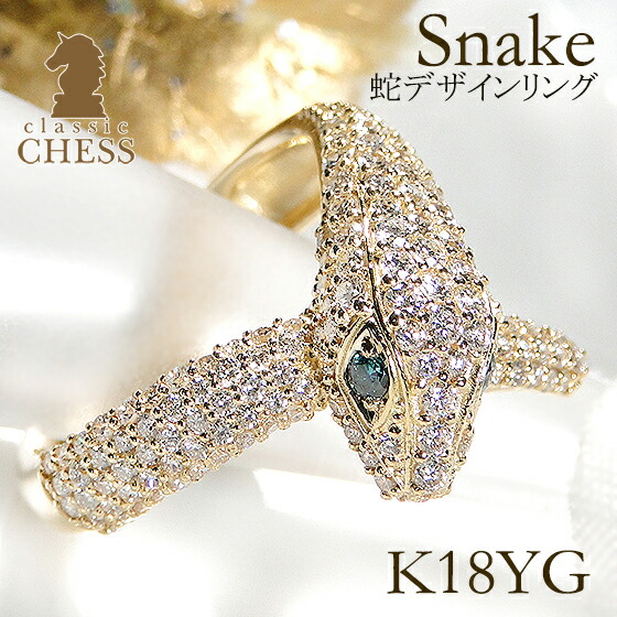 楽天市場】K18YG【1.0ct】ダイヤモンド 蛇 パヴェ リング【送料無料