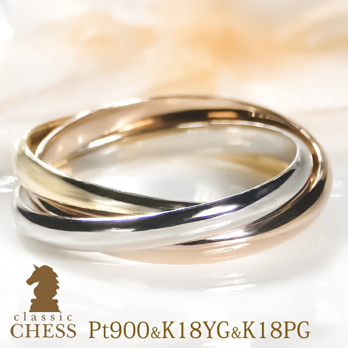 K18 指輪 Pt900 トリニティリング ヴィーナスジュエリー 指輪 リング トリニティ プラチナ k18 18