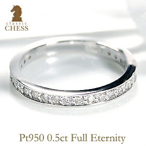0.5ct ダイヤモンド フルエタニティリング Pt950 【SIクラス0.5ctUP】 【送料無料】【代引手数料無料】【品質保証書】プラチナ リング エタニティ ダイヤ リング 指輪 レディース ジュエリー ギフト プレゼント diamond ring 重ねづけ 56,568円
