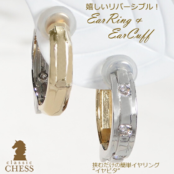 Pt900&K18YG【0.20ct】ダイヤモンド イヤピタ 送料無料 品質保証書 ゴールド ダイアモンド ダイヤ ダイア スタイリッシュ フープ 人気 レディース ギフト プレゼント ダイヤモンドイヤカフ ダイアイヤカフ ダイアモンドイヤカフ カフ イヤリング