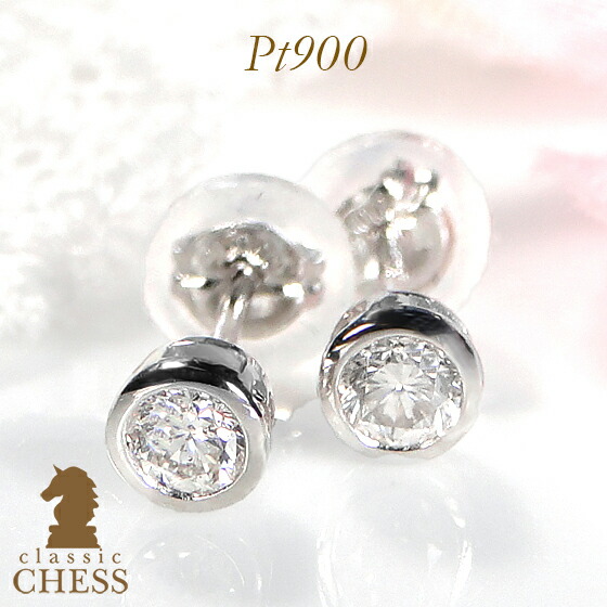 pt.900　 0.05c天然ダイヤモンド　ピアス　シンプル　スタッズ　両耳 ピアス 両耳 計 0.5ct ダイヤモンド 1粒 スタッドピアス pt900