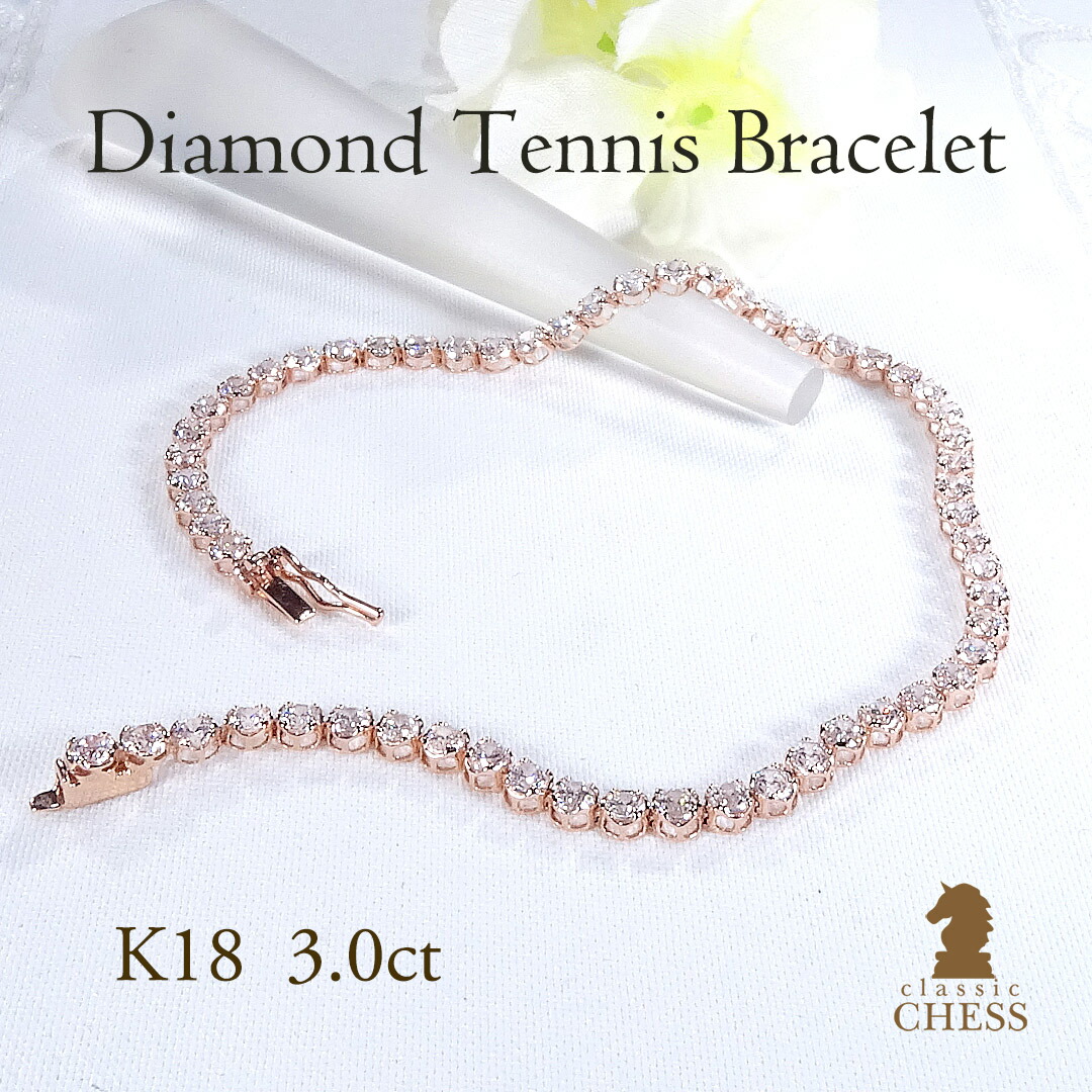 K18YG/PG 【3.0ct】ダイヤモンド テニス ブレスレット【18cm】【送料無料】18金 ゴールド イエローゴールド ピンクゴールド 可愛い 新作 人気 ダイヤ ブレス 腕輪 人気 おしゃれ 華やか ゴールドブレスレット ギフト クリスマスプレゼント 記念日 ゴージャス 4月誕生石｜Classic CHESS 215,600円