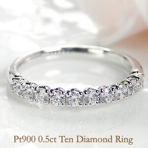 pt900【0.5ct】テンダイヤモンド エタニティリング ラッピング無料 10周年 アニバーサリー ハーフエタニティリング ダイヤ エタニティ エタニティリング 一文字 指輪 結婚指輪 重ねづけ sweet【品質保証書付】【刻印無料】【送料無料】【RCP】｜Classic CHESS