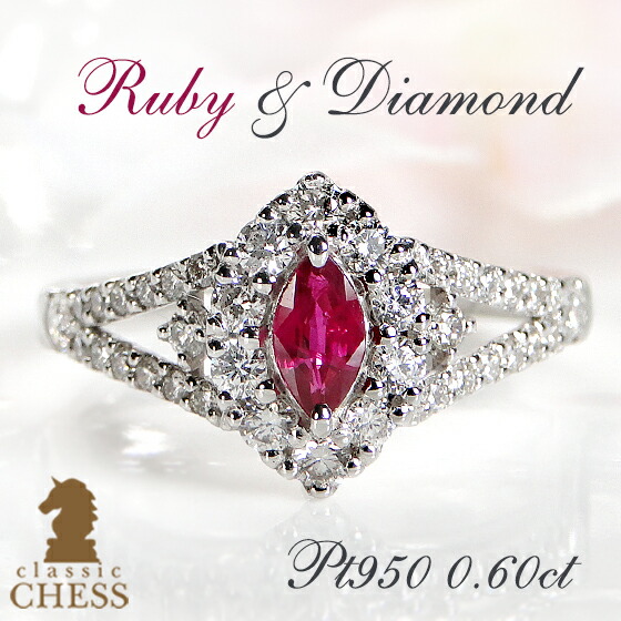 楽天市場】Pt950 ルビー ダイヤモンド リング【送料無料】【刻印無料