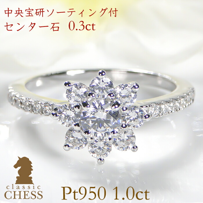 専用JQ166★高級 ダイヤモンド0.6ct pt950 リング 鑑2冊付 楽天市場】pt950 大粒 ダイヤモンド リング トータル0.64ctの