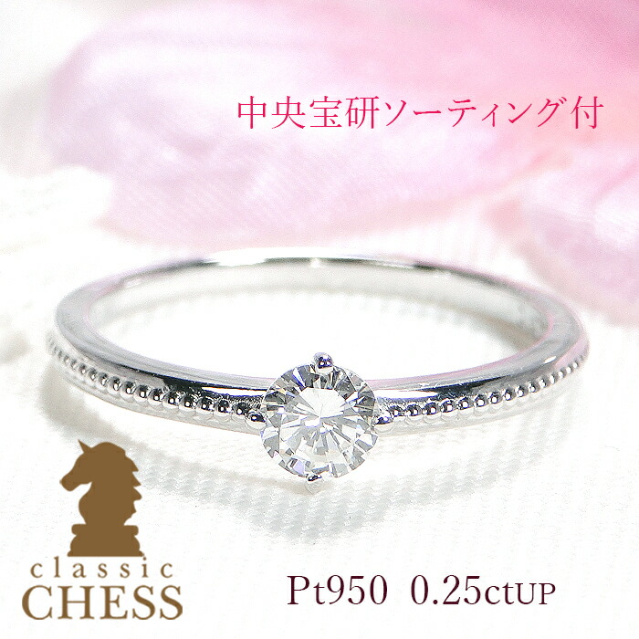 超希少&美品! 元カレからのプレゼント3.00ct Au750 ダイヤモンド8 楽天市場】【中央宝石研究所ソーティング】VSダイヤ K18YG【0.25