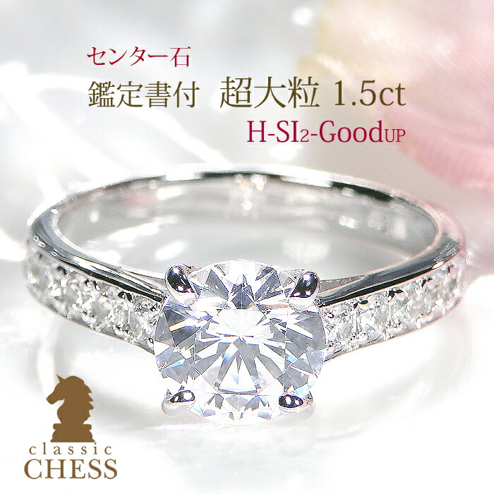 SALE◆天然大粒ダイヤ1.074cts G I1 good pt造幣局鑑定書付 SALE◇天然大粒ダイヤ1.074cts G I1 good pt造幣局鑑定書付 SALE◇