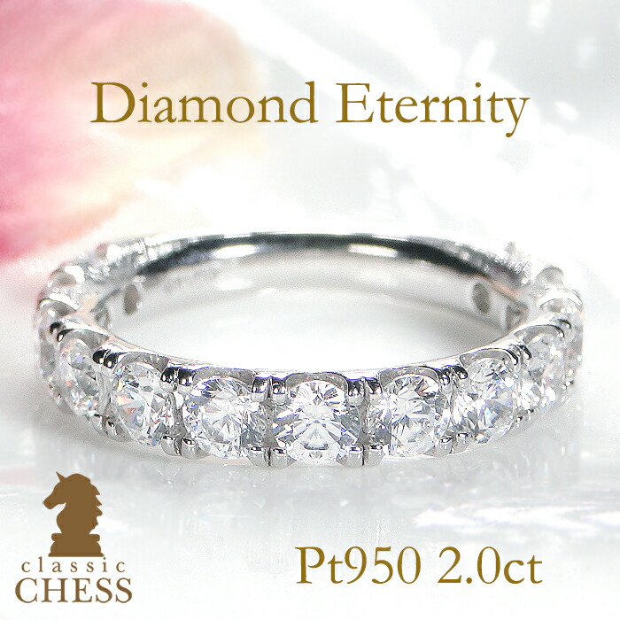 【Sayan様ご購入品】【４℃】Ｐｔ９５０ダイヤフルエタニティリング 楽天市場】pt950 豪華【3.0ct】【SIクラス】ダイヤモンド フル