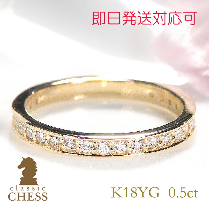 ミル打ちダイヤモンド　エタニティリング　K18YG 楽天市場】K18YG【0.4ct】ミル打ち ダイヤモンド フルエタニティ