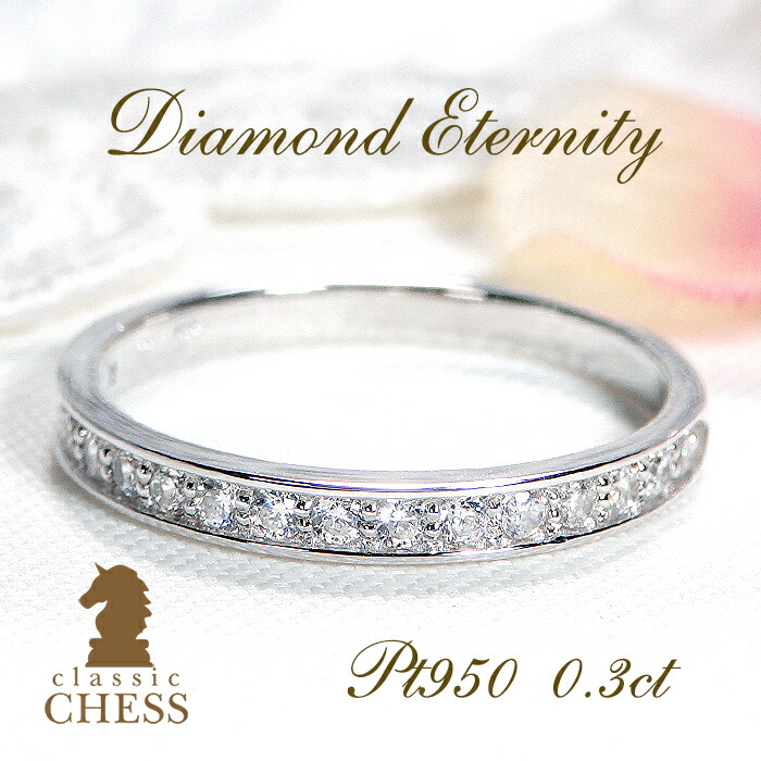 楽天市場】pt900【0.2ct】テンダイヤモンド エタニティリング