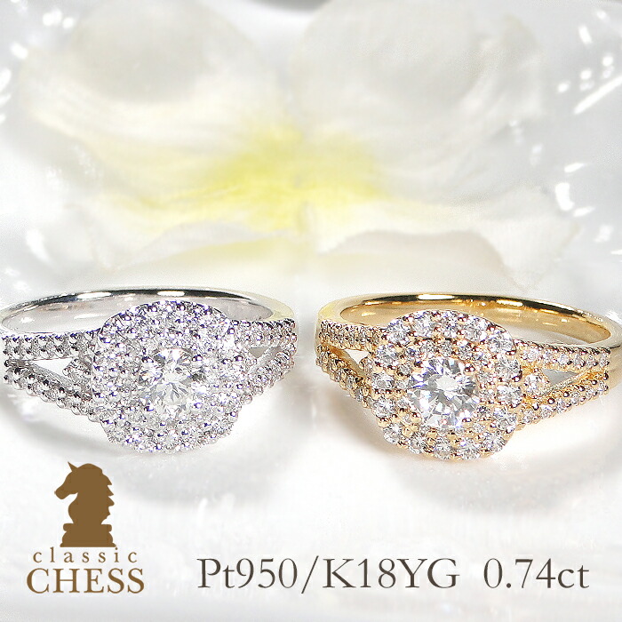 楽天市場】pt900 ダイヤモンド 取り巻き リング 【0.7ct