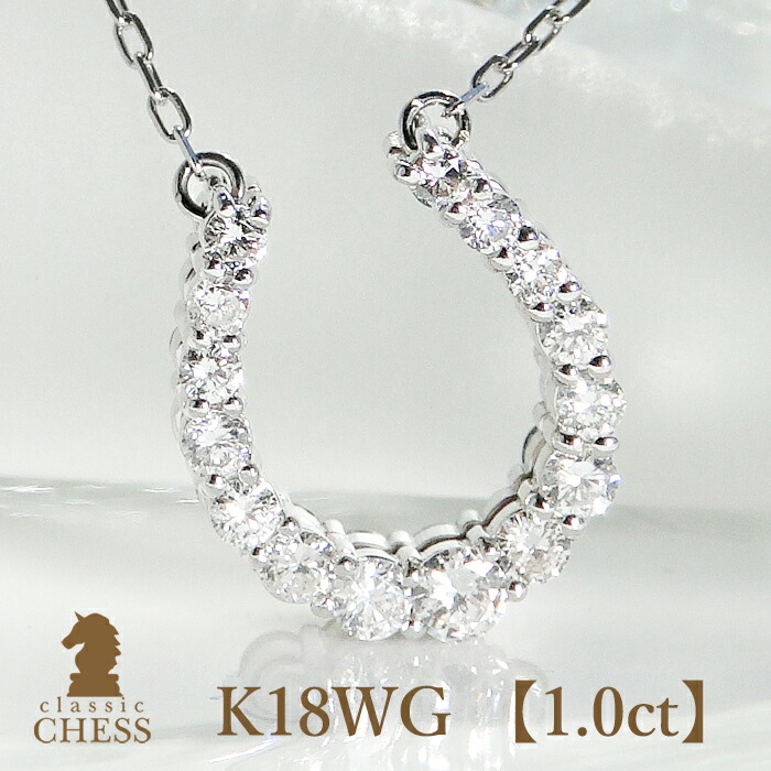 4℃ 18金 WG ホースシュー 馬蹄 ダイヤモンド ネックレス 馬蹄型 4℃ 18金