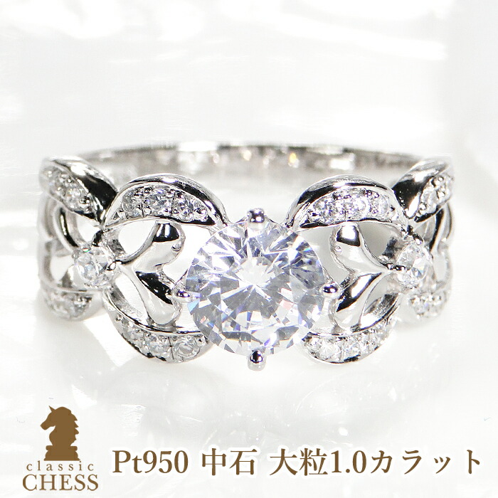 楽天市場】pt900 ダイヤモンド リング【1.00ct 】【中央宝石研究