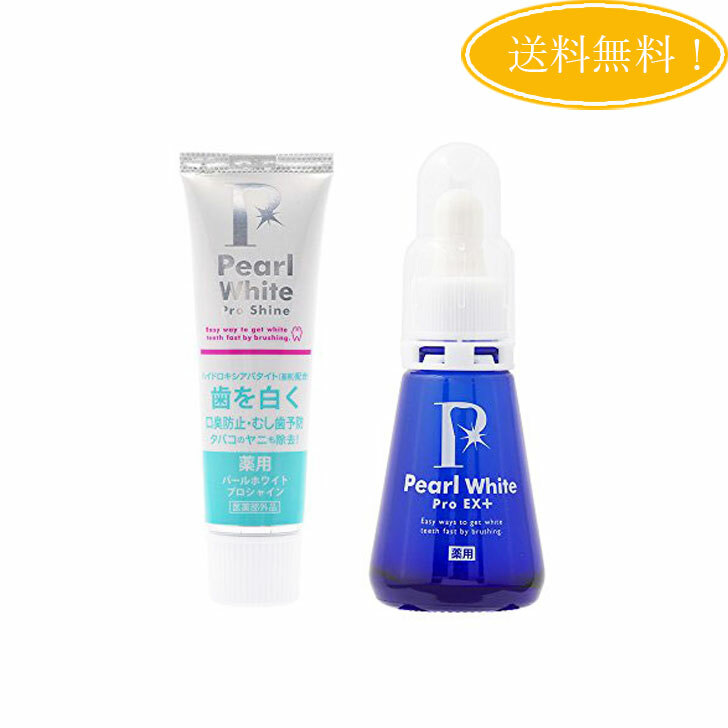 beauty Labo 薬用パール ホワイト プロ EXプラス 30ml Amazon.co.jp: 薬用パールホワイトプロ EXプラス 30ml ＆ 薬用