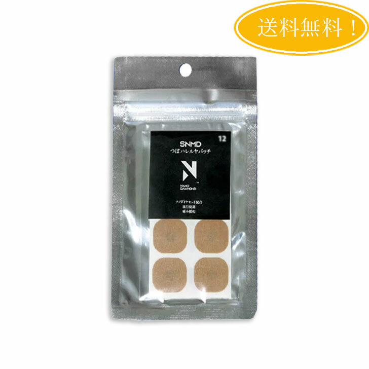 楽天市場】【メーカー公式】使いやすい円形パッチ シトリックアミノ