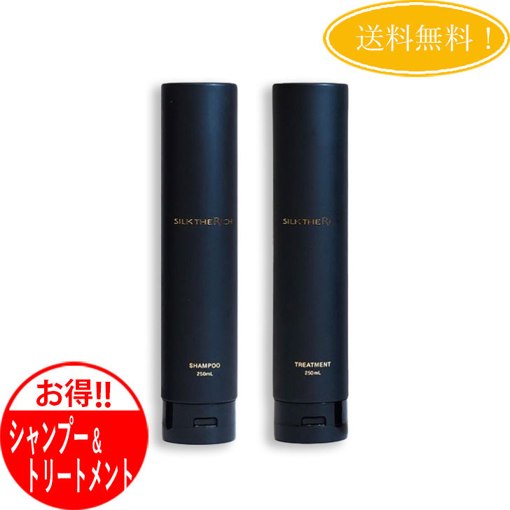 セール　SILK THE RICH 4本セット　シルクザリッチ　トリートメント 楽天市場】【ポイント5倍UP中】シルクザリッチ SILK THE RICH