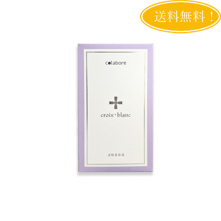 クロワ・ブラン　colabore croix blanc 美容液 100ml 楽天市場】クロワブラン バイポーラアクアジェル 100ml 活性美容