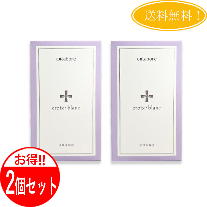 楽天市場】クロワブラン バイポーラアクアジェル 100ml 活性美容