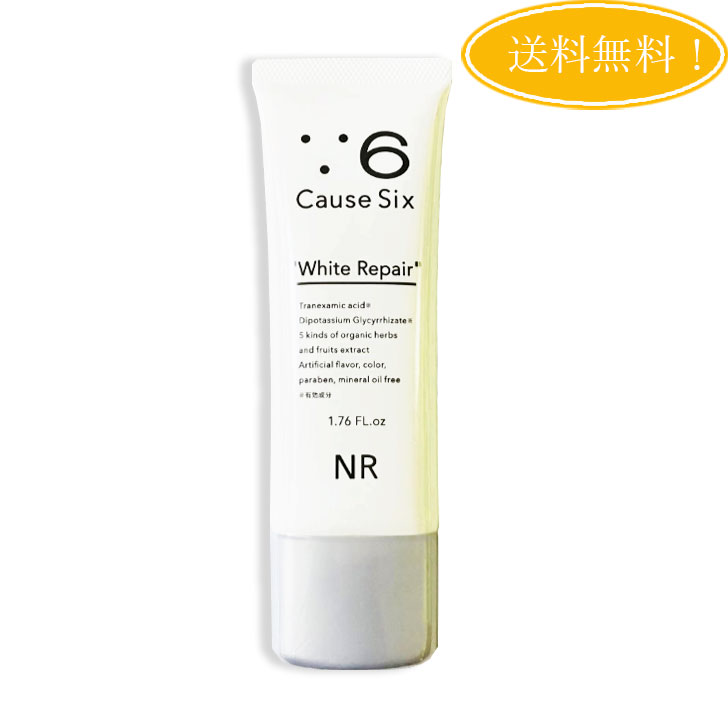 楽天市場】コーズシックスホワイトリペア( 50g )Causesix
