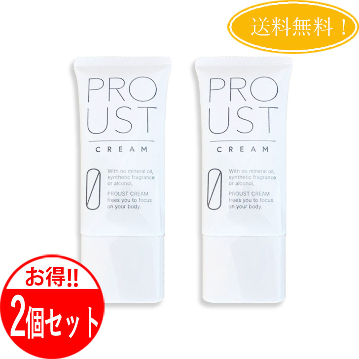 楽天市場】プルーストフットクリーム 40g 30日分 デオドラント